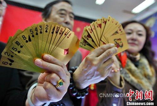 11月9日,在江蘇南京城市規劃建設展覽館舉辦的“2012江蘇國際珠寶首飾展覽會”上,一款由工藝美術大師王殿祥設計的 “黃金撲克”亮相。