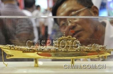 黃金&ldquo;瓦良格&rdquo;亮相中國北方旅游交易會
