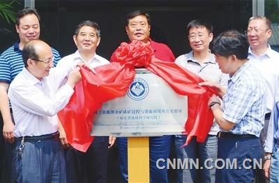 　近日，山東省國土資源廳受國土資源部科技與國際合作司委托，組織專家對國土資源部金礦成礦過程與資源利用重點實驗室進行了驗收，并舉行揭牌儀式。