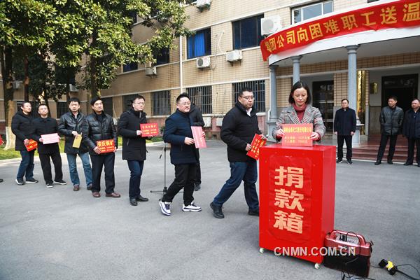 1月22日上午,銅陵有色金屬集團公司向困難職工獻愛心捐款儀式在公司主樓門前舉行。銅陵集團公司黨委委員,集團公司、股份公司高管,專家委成員,各單位黨政工主要負責人,機關各部門負責人及集團(股份)機關工作人員參加了捐款儀式。