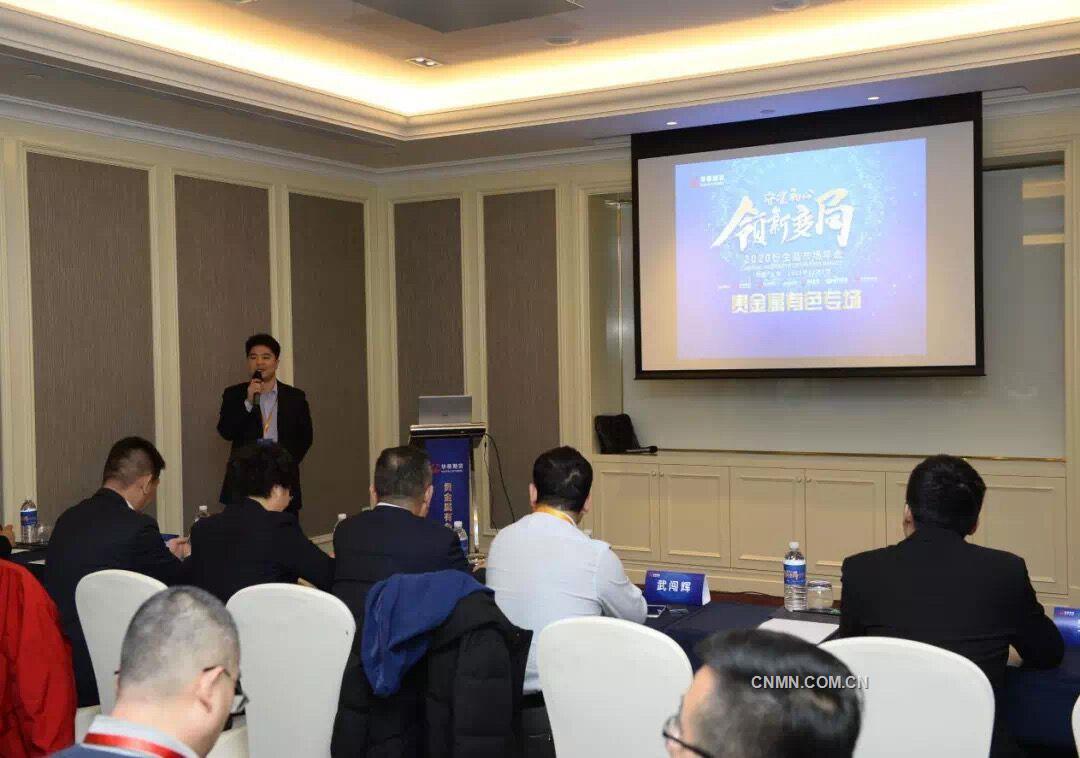 2020年衍生品市場年會&mdash;&mdash;專題策略分論壇1