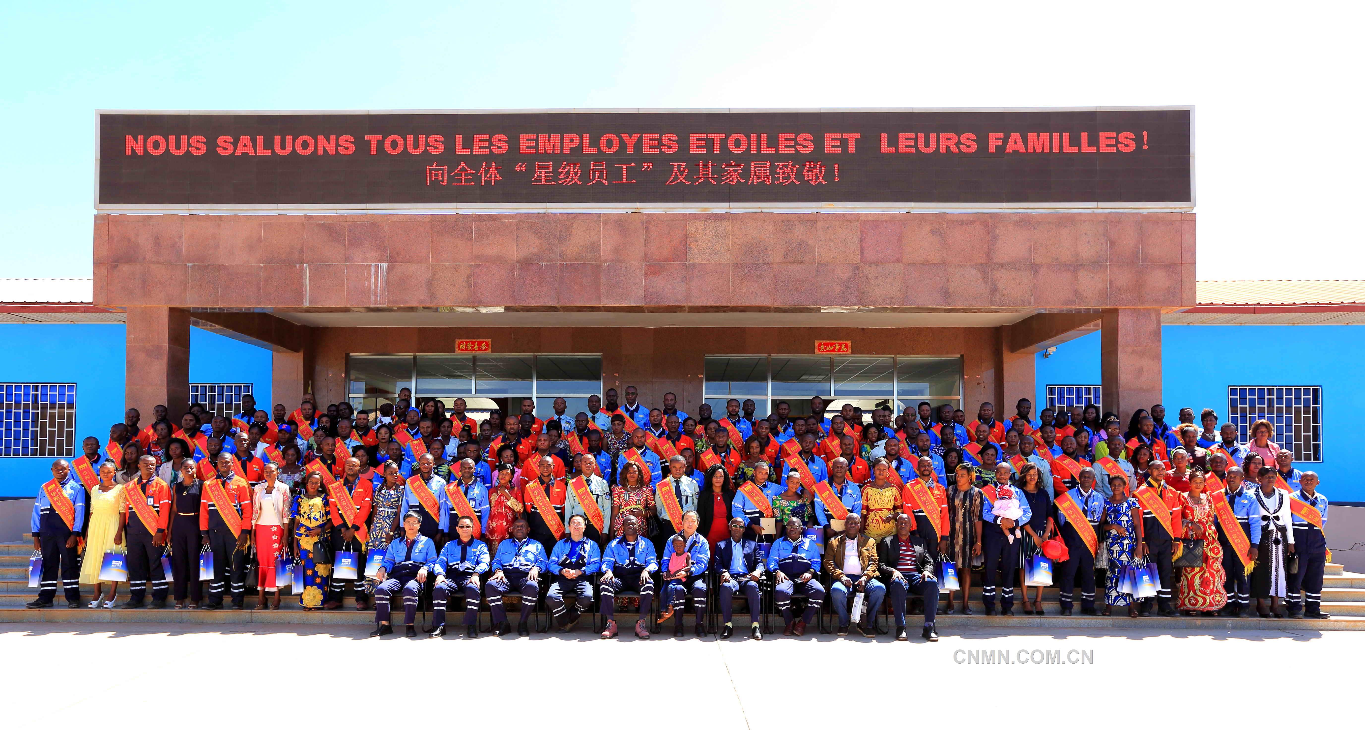 華剛礦業(yè)星級(jí)員工和家屬共同見(jiàn)證中非合作共贏
