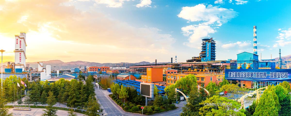 經過&ldquo;十三五&rdquo;期間的勵精圖治、創新求強，中國銅業有限公司量質齊升，發展效益更好、發展結構更優、發展實力更強、發展支撐更牢、發展基礎更實、發展動力更足，實現圓滿收官。