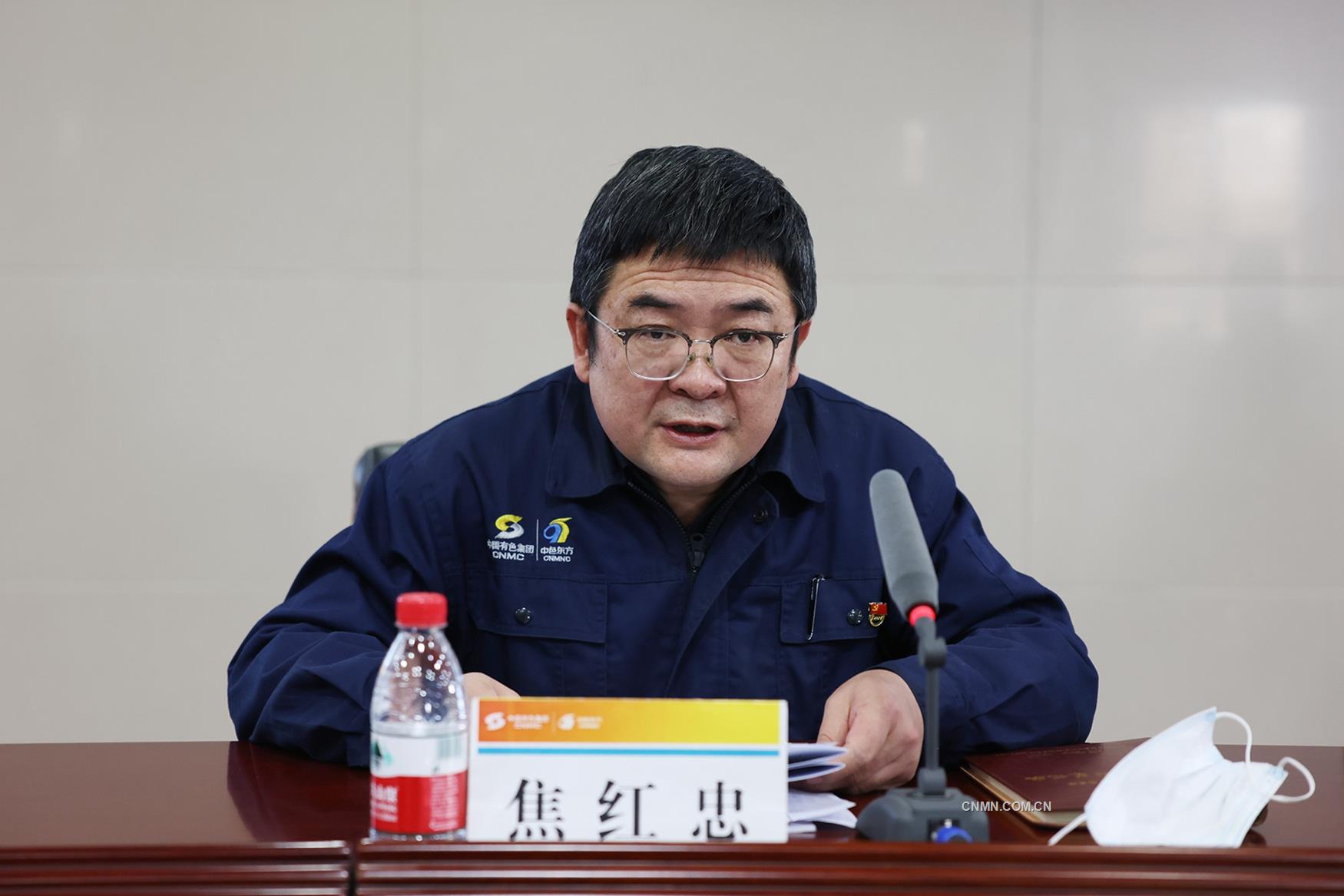 中色東方召開2023年黨風廉政建設和反腐敗工作會議3