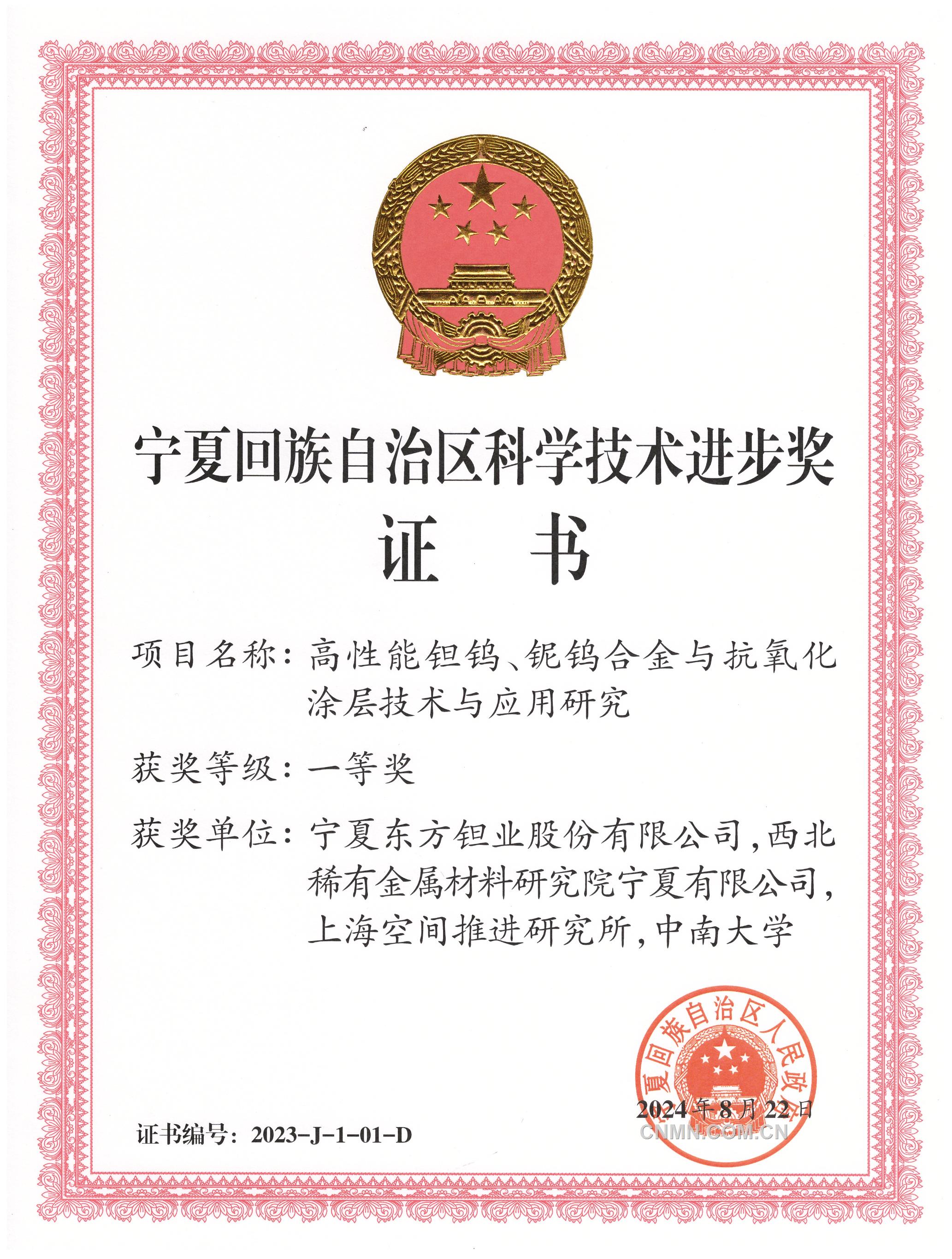 獲獎(jiǎng)證書(shū)