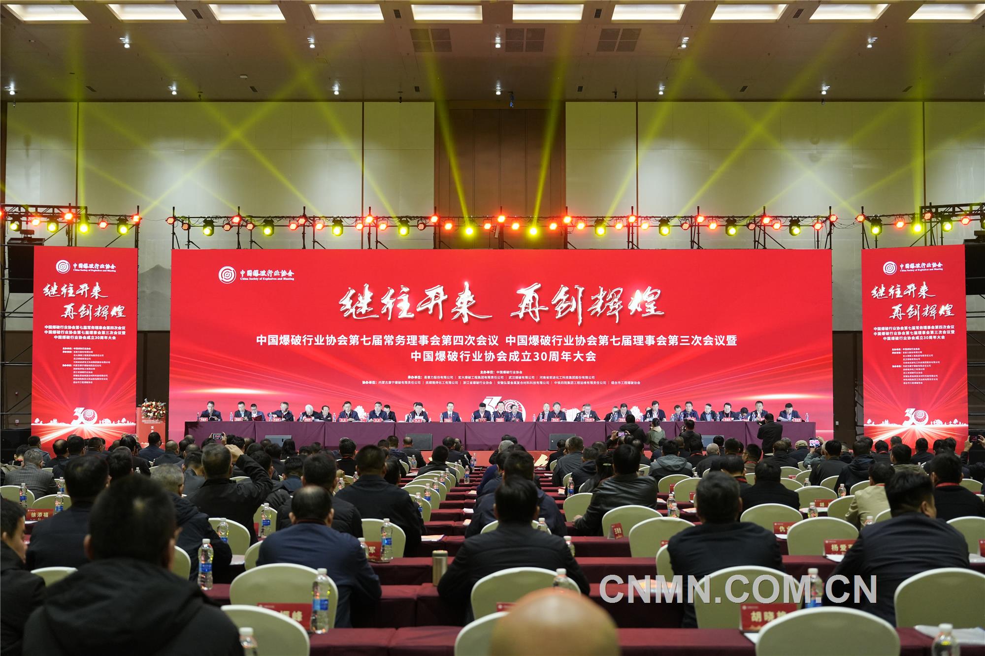 11月28日，中國(guó)爆破行業(yè)協(xié)會(huì)成立30周年大會(huì)在湖南省長(zhǎng)沙市舉行。大會(huì)旨在回顧協(xié)會(huì)30年來(lái)取得的重大成就，全面展示中國(guó)爆破行業(yè)在科研創(chuàng)新、工程實(shí)踐等方面取得的突出成果，以推動(dòng)中國(guó)爆破行業(yè)在高質(zhì)量發(fā)展的道路上行穩(wěn)致遠(yuǎn)。