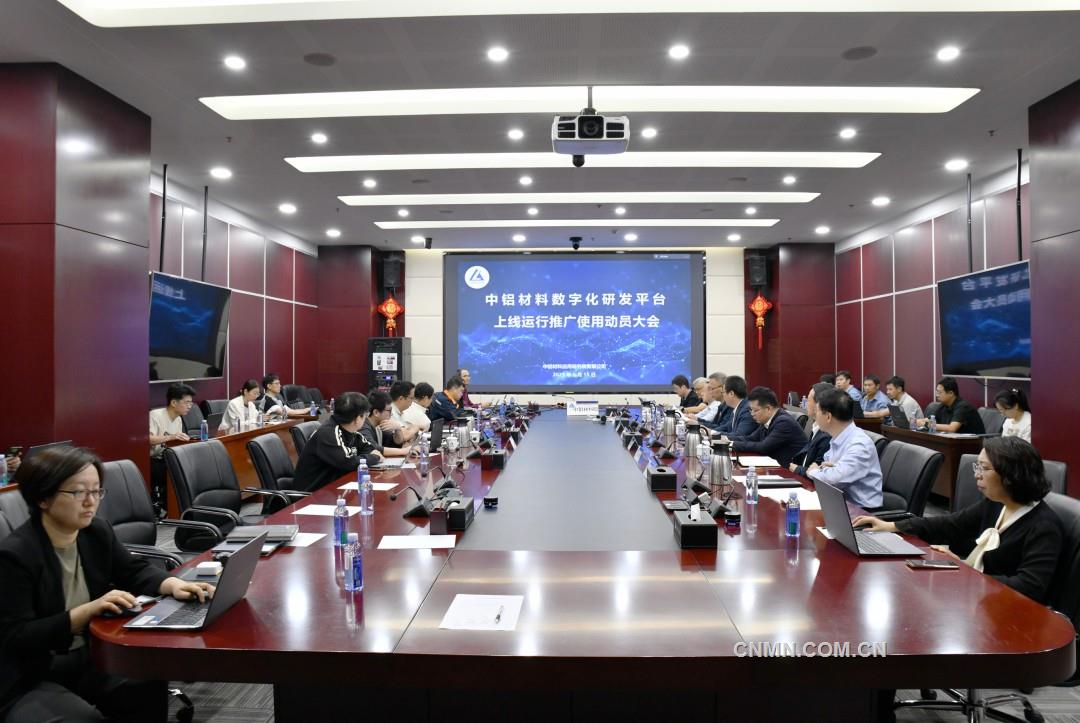 51476中鋁材料院