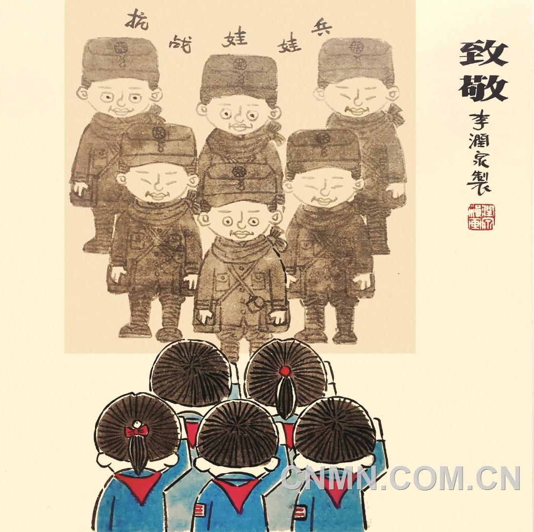 李潤泉漫畫--《致敬》