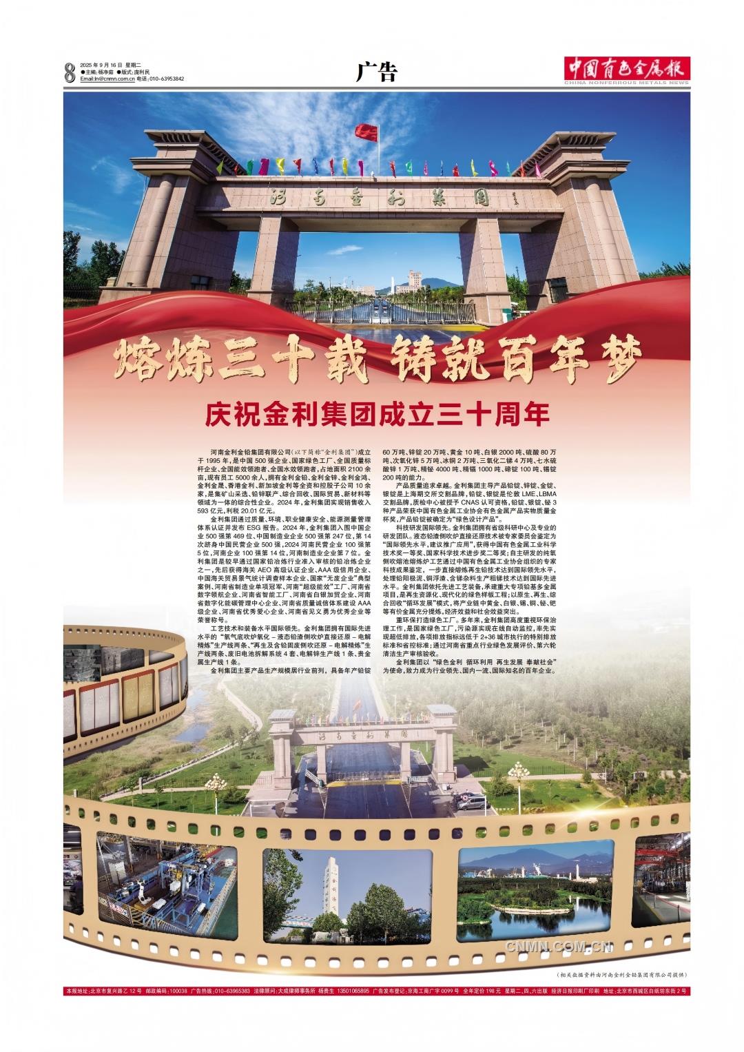 2025915175844769i8_1(1)