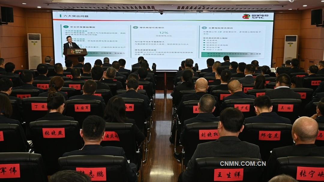 總經(jīng)理常玉杰安排部署“十五五”及2026年重點(diǎn)工作