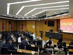 中鋁國際領導班子成員深入基層開展專題宣講 推動黨的二十屆四中全會精神落地見效